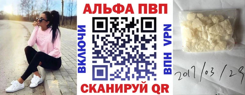 APVP крисы CK Арск