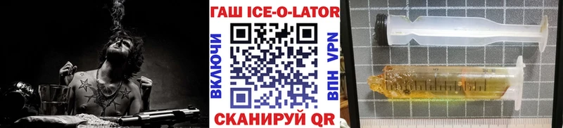 где купить наркотик  Арск  Гашиш ice o lator 
