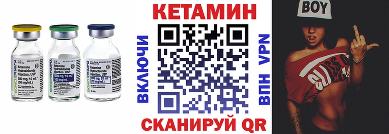 КЕТАМИН ketamine Арск