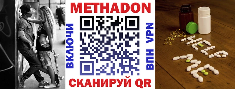 МЕТАДОН methadone купить наркотики сайты Арск